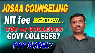 BEST COLLEGES with LOW fee ||TOP 30 IIIT||JOSAA|| GOVERNMENT||SBR TALKS||PRATISHTHAN