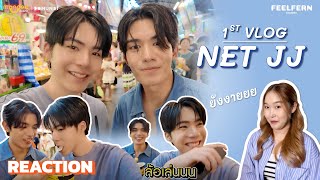 [REACTION] NetJJ 1st Vlog | เน็ต-เจเจพาเที่ยวแบบชิลๆ!  FEELFERN Channel