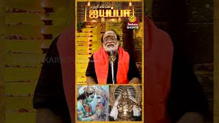 ஏற்றி விடப்பா ஐயப்பா | K.Veeramani Raju | Yetri Vidappa Ayyappa | Sri Sankara TV