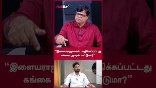 Mu.Metha, Muthulingam போன்ற கவிஞர்களை தெரியுமா?  | Rajakambeeran | Filmibeat Tamil