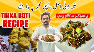 Chicken Tikka Restaurant Style - BBQ Commercial Recipe - Halal Bites