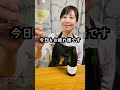 コメントで教えてもらったワインを飲んでみた 酒好き女子 ワイン ソムリエ wine shorts