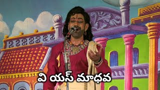 కను సన్నన్ పని గత్తెలెల్ల../వారణాసి హరిశ్చంద్ర పద్యం /వి యస్ మాధవ