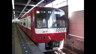 京急線　新1000形（1017編成）　青砥駅発車