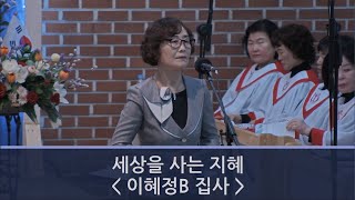 (예우림교회) 헌금특송 2024년 3월 3일