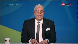 ملعب ONTime - الثلاثاء 3 نوفمبر 2020 مع أحمد شوبير - الحلقة الكاملة