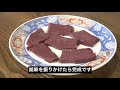 今日牛レバーが食べたくなる！最高の動画！！