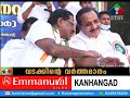 ഇന്ത്യന്‍ നാഷണല്‍ കോണ്‍ഗ്രസിന്റെ 137 ാമത് ജന്മദിനം കാഞ്ഞങ്ങാട്ട് നടത്തിയ റാലി ജനസാഗരമായി.