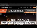 3d 게임을 만들어 스팀으로 대박 부자가 되어보자