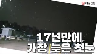 눈 소식 없던 서울에 17년만에 가장 늦은 첫 눈!