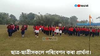 ছাত্ৰ-ছাত্ৰীসকলে পৰিবেশন কৰা প্ৰাৰ্থনা ll Morning assembly ll