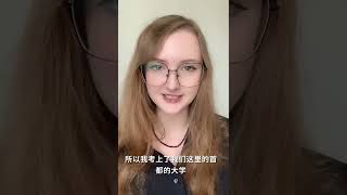 学习中文是一辈子的事情 #欧美美女 #国外美女 #乌克兰