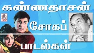 Kannadasan Soga Padalgal | கண்ணதாசன் சோகப்பாடல்கள்