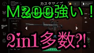 【Bullet Force】やまむーのバレットフォース実況Part11 M200強すぎ！2in1多数？！