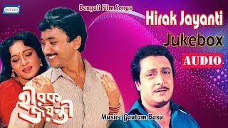 Hirak Jayanti | Movie Song Jukebox | Bengali Songs 2020 | Sony Music East