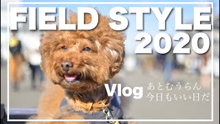 FIELDSTYLE JAMBOREE2020後編。　Aichi Sky Expo（愛知国際展示場）愛犬とおでかけ、アウトドアイベントが楽しすぎました。多頭飼い