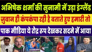 Abhishek Sharma 135(54) Run Against England 5Th T20 Match | Pak Media Shoking Reaction Today Match |