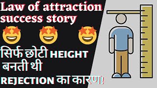 Loa height increase success stories | How to grow height after 20 | Law of attraction story | Hindi