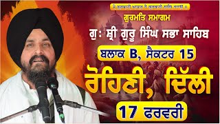 LIVE:- 17 February 2025 | Rohini | Delhi | Bhai Sarabjeet Singh Dhunda