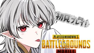 PUBG 初見プレイ！ドン勝行くぜ[初見歓迎]　#vtuber #ストリーマー #雑談