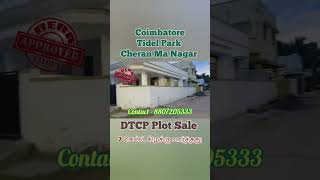 DTCP Plot Sale Coimbatore - Vilankurichi - Cheran ma Nagar #plot #site #dtcpplots #viral #viralvideo