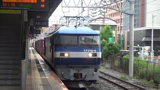 【新塗装】EF210-6牽引貨物列車　大久保駅通過2