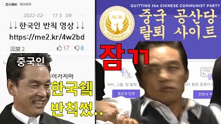 중국인 깜빵 보내는 방법 ㅋㅋㅋㅋㅋㅋㅋㅋㅋㅋㅋㅋ