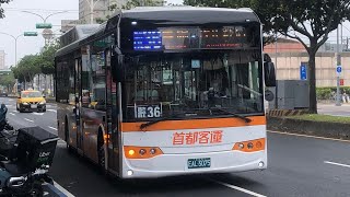 「首都客運」藍36路線 往汐止社后 新車上路 EAL-3075 總盈弘鉅電動巴士 捷運昆陽站—五分社區 搭乘紀錄 2023-11-16攝