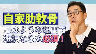 自家肋軟骨を使った鼻整形👃理想の鼻になるには自家肋軟骨が必須！？【韓国鼻整形】