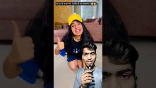 मां बाप के साथ बच्चा भी अपने दोस्त के घर चला गया है 😂😂 #shorts #ytshorts #comedy #funny #trending