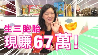 2021年｜生小孩育兒補助津貼懶人包