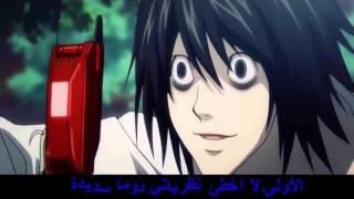 ال-ريوزاكي-ديث نوت-أغنية راب بالبرتغالية مترجمة للعربية -L-Death Note