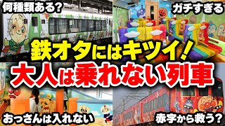 【JR四国】大人は乗れない!? 鉄オタでも乗りたくなるアンパンマン列車【ゆっくり解説】#鉄道 #電車 #ゆっくり解説