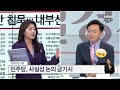 속보 이재명 “체포안 가결 정치검찰 공작수사에 날개 달아줄 것”