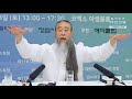 대한민국 비메이커 포럼 7704강 몸에 실리는 영혼신