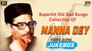 Superhit Old SAD Songs - Best Collection Of Manna Day Songs- HD Video Songs Jukebox