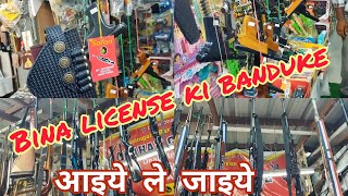 License Ka koii#झंझट नही आइये और ले जाइये air gun Or Talvar#kirpan #panjab#mein September 2022