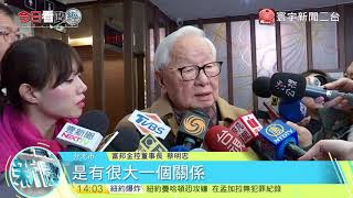 20171212寰宇整點新聞》賴揆與工商界早餐會 場外勞團丟饅頭抗議