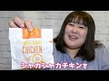 i tried as many mcdonald s products as the 123kg super woman liked