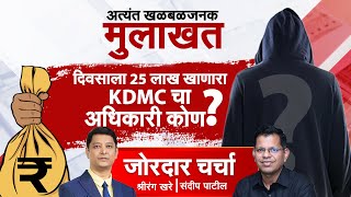 Kalyan Dombivli 65  Illegal Buildings  तुटायलाच हव्या पण... याचिकाकर्ते संदीप पाटील यांची मुलाखत