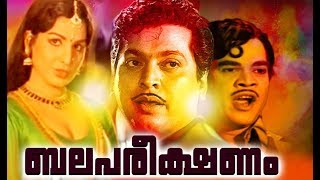 Malayalam Full Movie Balaparikshanam | Jayabharathi Shuba | Super Hit Malayalam Movie