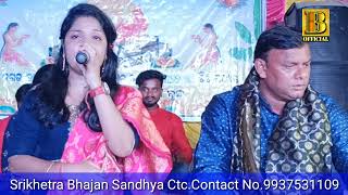 Besha Radha Ra Mora Mana Meera Ra || Live Performance By Bhagyashree Sahoo