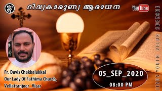 അഖണ്ഡജപമാല ആരാധന DAY 5 || Jesus Youth Velur Subzone