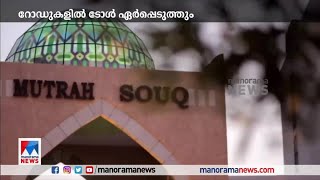 ഒമാനിൽ പൊതുഗതാഗതരംഗത്തെ കുതിപ്പു ലക്ഷ്യമിട്ടു മെട്രോ, റെയിൽ പദ്ധതികൾ പ്രഖ്യാപിച്ചു| Oman