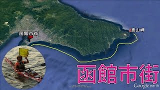 カツカヤックのシーカヤック日本一周　第66話  Kayaking Around Japan