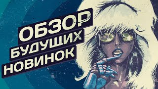 ИГРАМ БЫТЬ │ Фестиваль демоверсий Steam июнь 2024 │ !списокигр