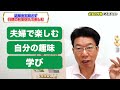 【403】ほうっておいても安心！退職金は元本を減らさず社債の利息収入で楽しもう！