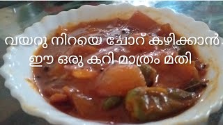 രണ്ട് ഉള്ളി ഉണ്ടോ രാവിലെയും ഉച്ചക്കും ഈ ഒരു കറി മതി... 👍😋 // Onion Curry // Simple Recipe kerala