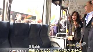 大台中新聞-中市電動公車啟用儀式