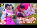 Koo Koo Endru Kuyil Video Song | Kadhal Parisu Movie | Kamal Haasan | Ilaiyaraja | Sathya Movies